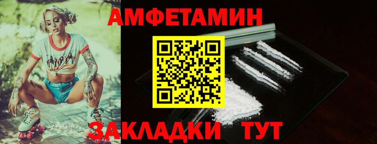 Amphetamine 98% Донецк