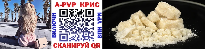 Альфа ПВП кристаллы  Купить  Донецк 