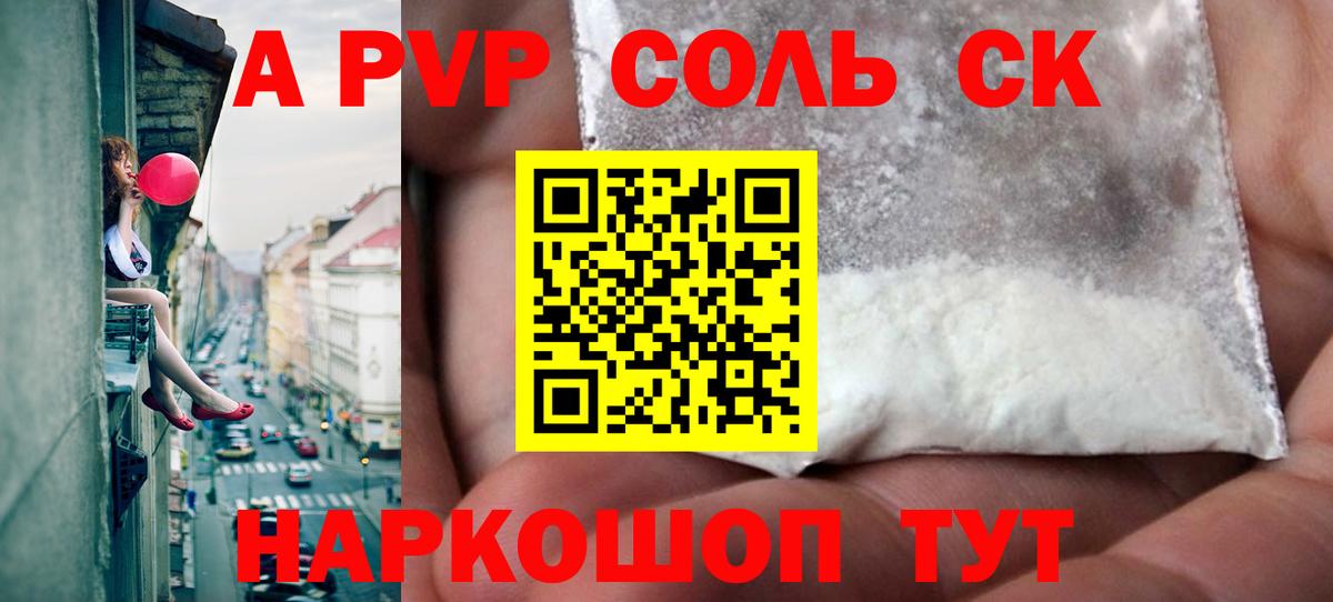Alpha-PVP СК КРИС  Вход с VPN  A-PVP Crystall  Донецк  Alfa_PVP Crystall 