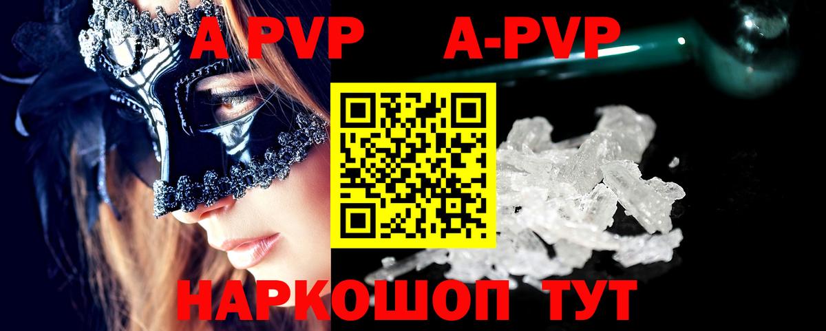 Alpha PVP VHQ  A-PVP мука  Alpha-PVP VHQ  Донецк 