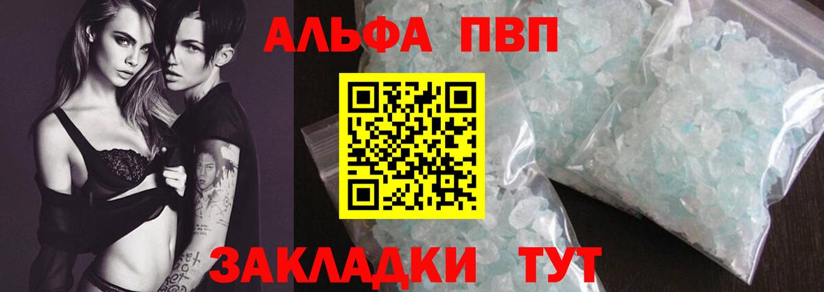 APVP Crystall Донецк