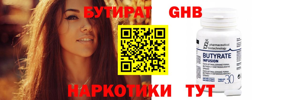 БУТИРАТ оксана  Донецк 