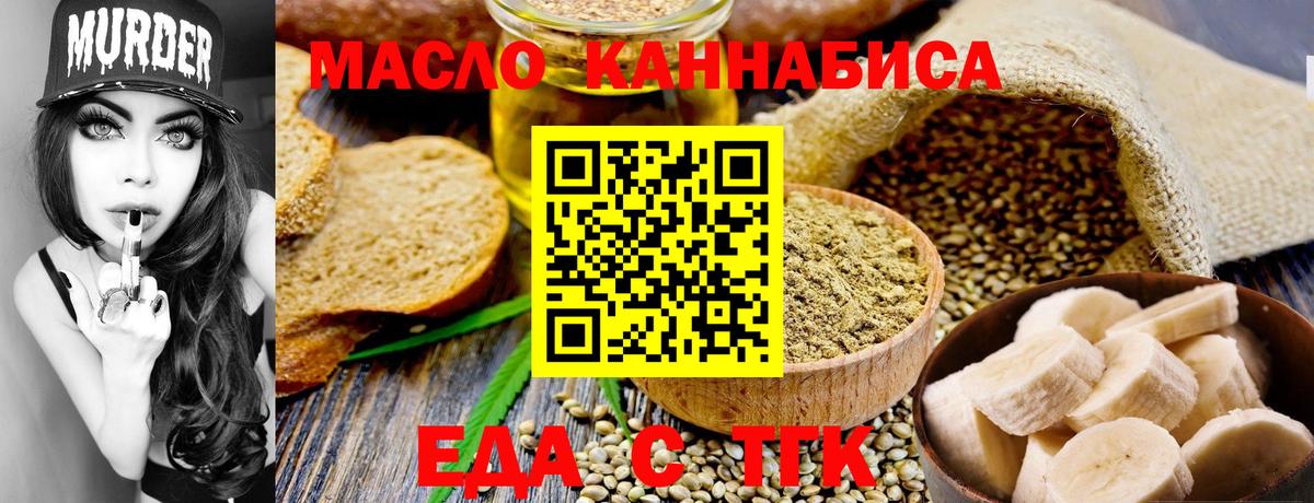 Cannafood конопля  Донецк 