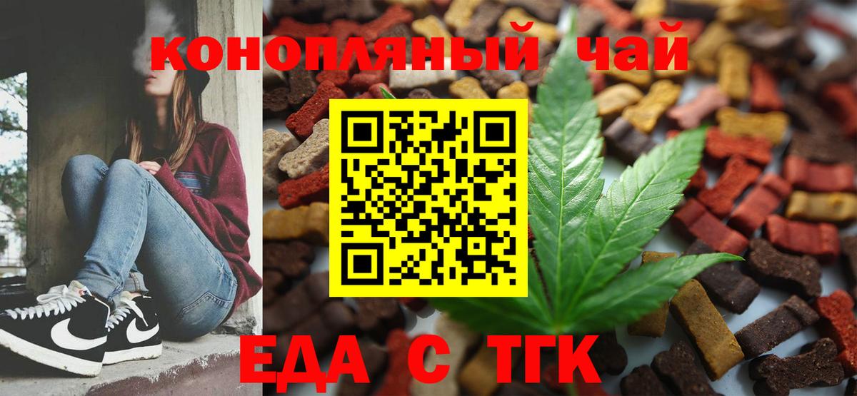 Canna-Cookies конопля  Вход с VPN  Донецк 