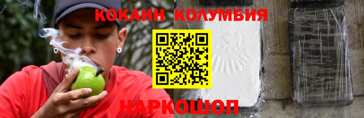 Кокаин 99%  Cocaine  Донецк 