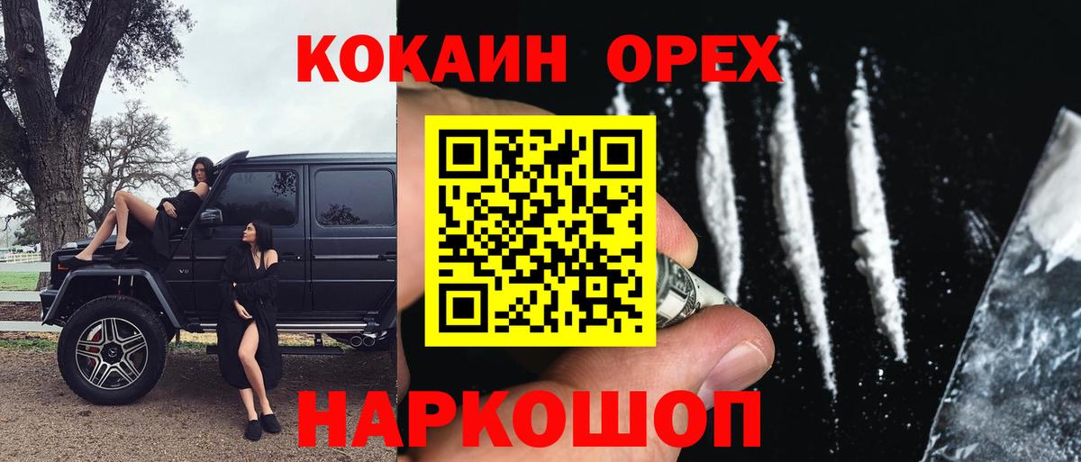 Cocaine VHQ Донецк