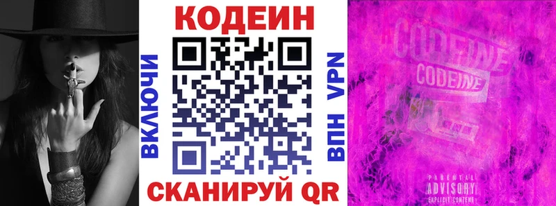 Купить закладки  Донецк  Кодеиновый сироп Lean напиток Lean (лин) 