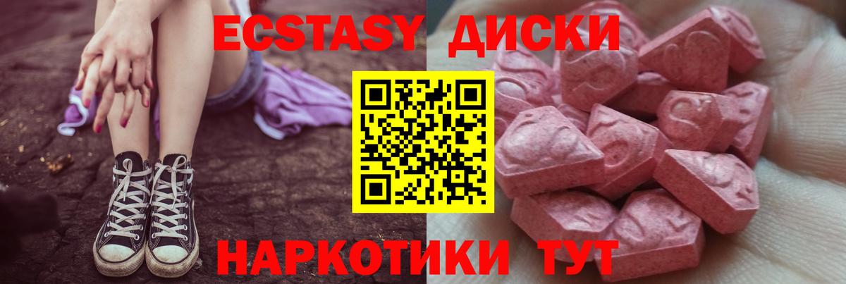 Донецк  Экстази TESLA  ЭКСТАЗИ круглые  Экстази  МЕГА сайт  Вход с VPN 