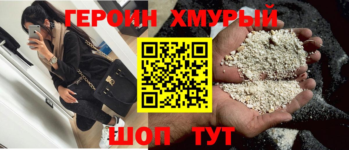 Донецк  ГЕРОИН  Вход с VPN  Героин Афган 