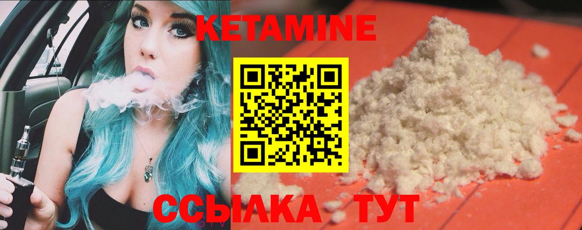 Кетамин VHQ  Вход с VPN  kraken рабочий сайт  Донецк 