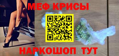 меф Краснодар
