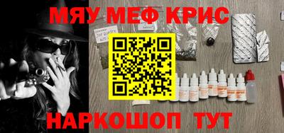 меф Краснодар
