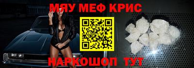 мефедрон мука Апшеронск