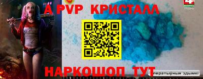 ALPHA-PVP Апрелевка