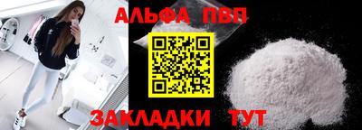 ALPHA-PVP Апрелевка