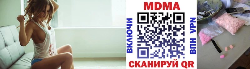 MDMA кристаллы  Купить  Донецк 