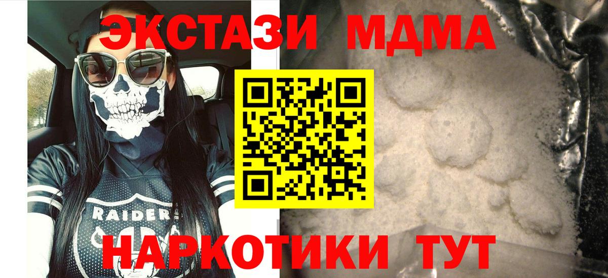 A-PVP СОЛЬ кристаллы  Вейп ТГК  КОКАИН  Донецк  ГАШИШ  Мефедрон кристаллы  Меф МЯУ МЯУ  