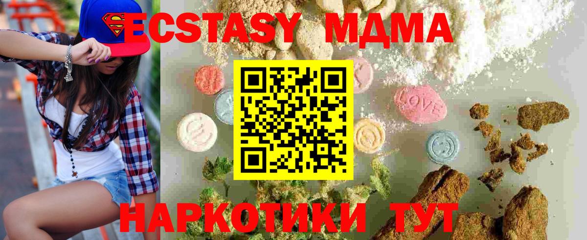 МДМА  МДМА Molly  Вход с VPN  MDMA VHQ  Донецк 