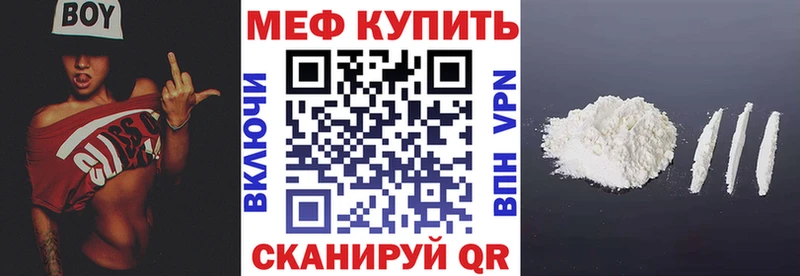 МЯУ-МЯУ мяу мяу  Купить закладки  Донецк 