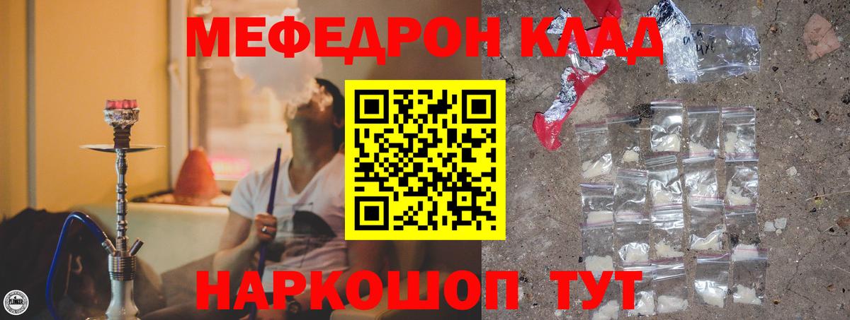 МЕФ мука Донецк