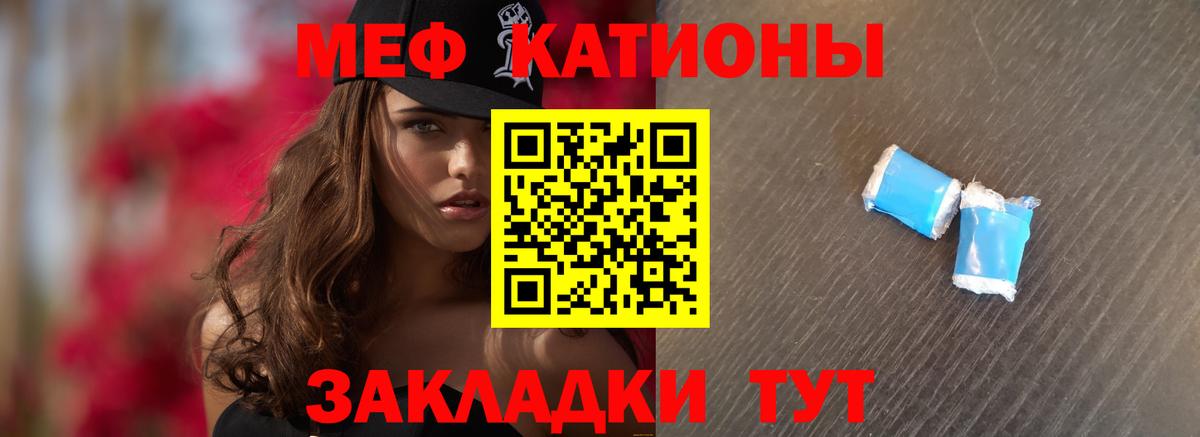 Меф  Донецк  МЯУ-МЯУ mephedrone  Меф mephedrone 