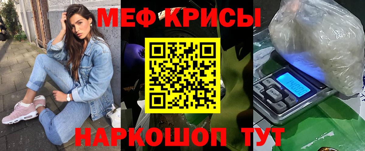 Меф  Вход с VPN  МЕФ  Мефедрон мука  Донецк 