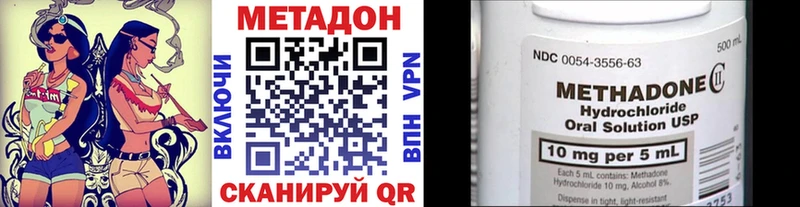 Купить  Донецк  Метадон кристалл 