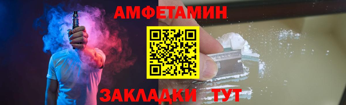 Метамфетамин кристалл Донецк