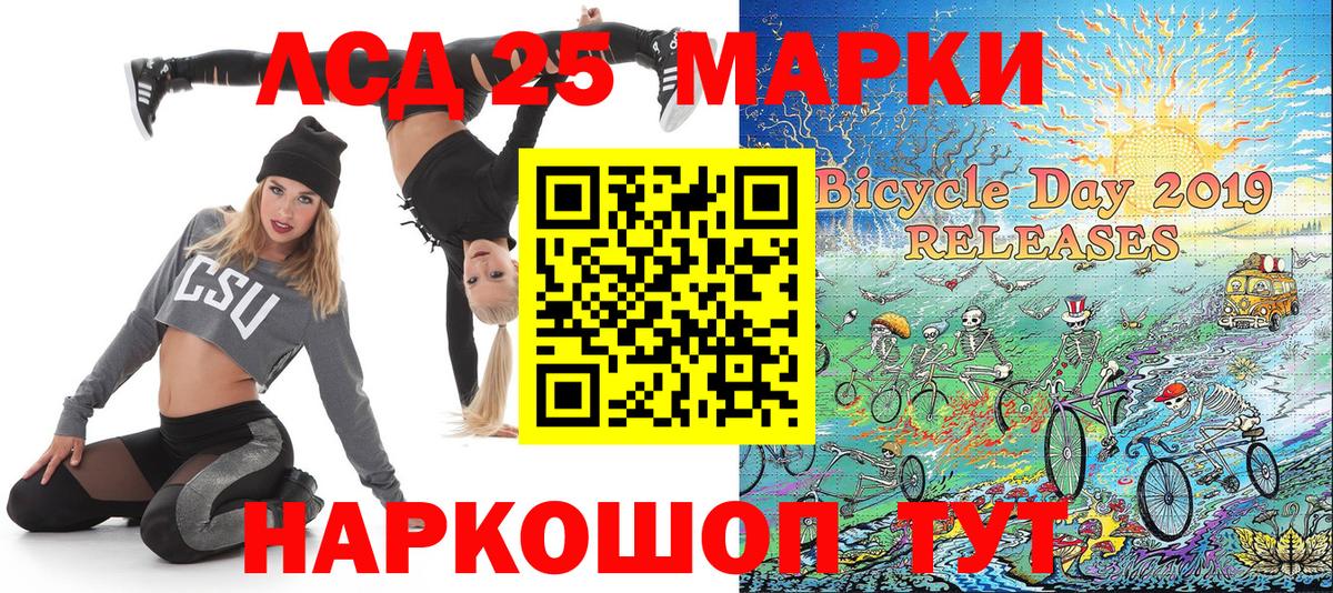 Донецк  Марки 25I-NBOMe 1,8мг  Марки 25I-NBOMe  Вход с VPN 
