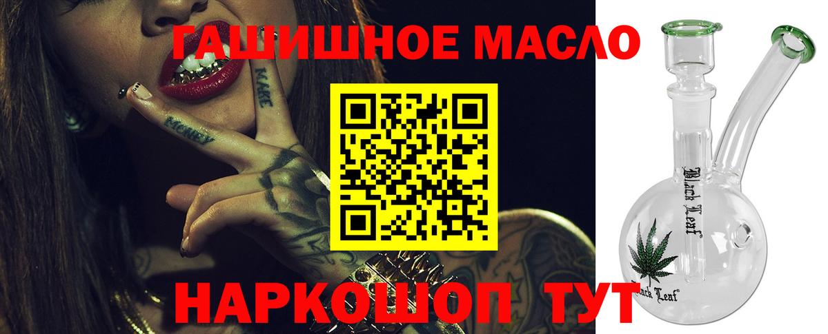Дистиллят ТГК вейп  Дистиллят ТГК гашишное масло  Вход с VPN  Донецк 