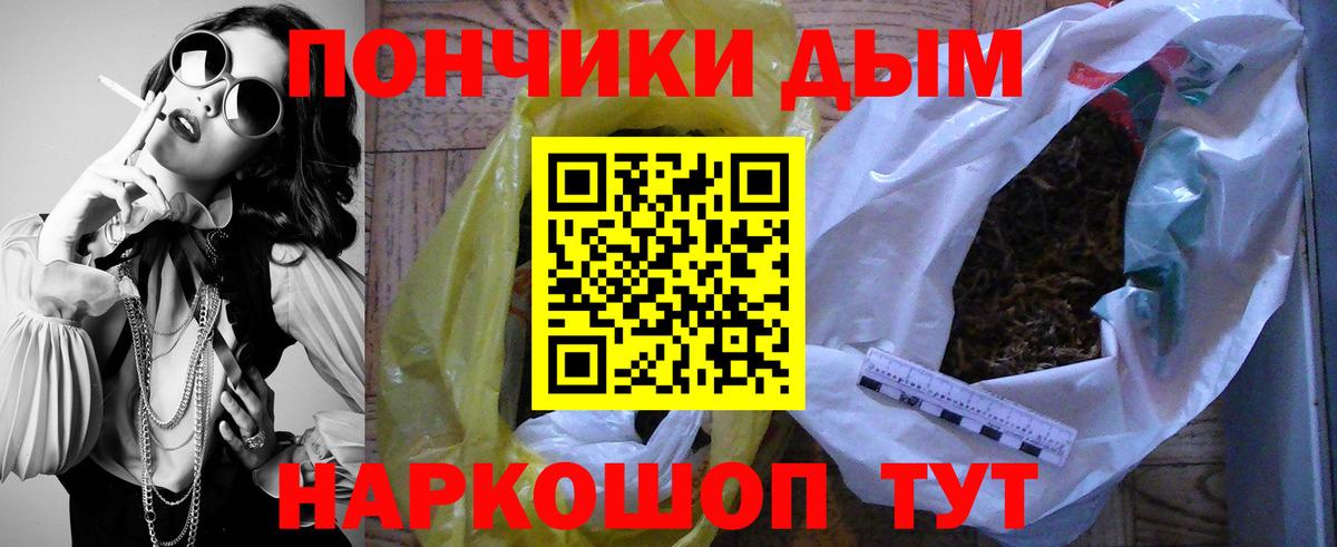 Канабис марихуана  Вход с VPN  МАРИХУАНА AK-47  Марихуана White Widow  Донецк 