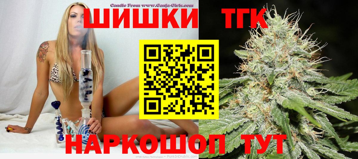 Конопля THC 21% Донецк