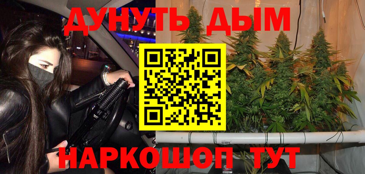 Каннабис конопля Донецк